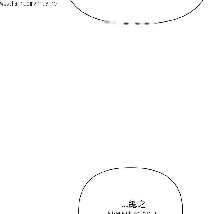 韩国漫画大学女生宿舍的秘密韩漫_大学女生宿舍的秘密-第35话在线免费阅读-韩国漫画-第47张图片