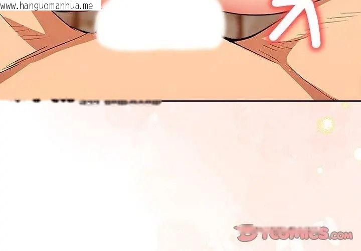 韩国漫画高薪兼职的代价韩漫_高薪兼职的代价-第9话在线免费阅读-韩国漫画-第86张图片