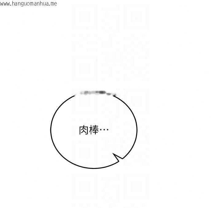 韩国漫画催眠偷心计韩漫_催眠偷心计-第32话-未曾开辟过的花径在线免费阅读-韩国漫画-第161张图片