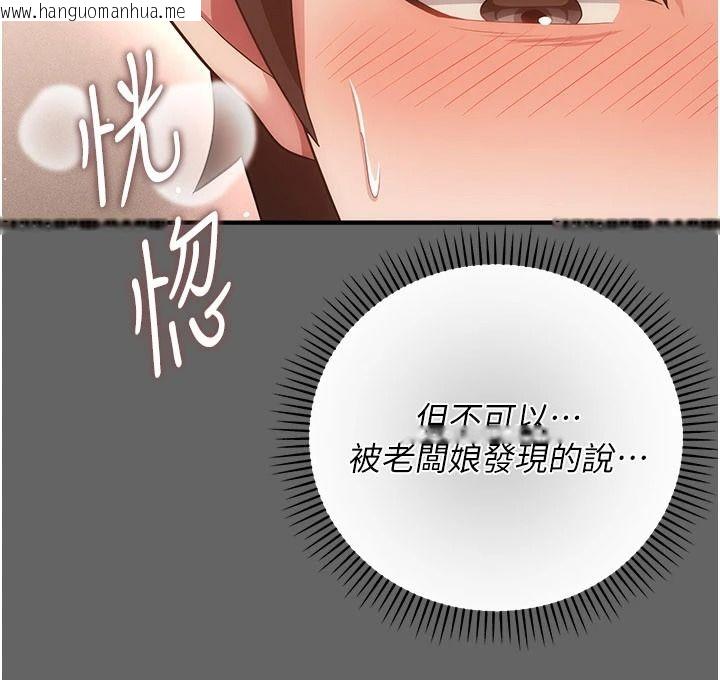 韩国漫画伪纯爱变态韩漫_伪纯爱变态-第17话-唤醒沉睡的野兽在线免费阅读-韩国漫画-第111张图片