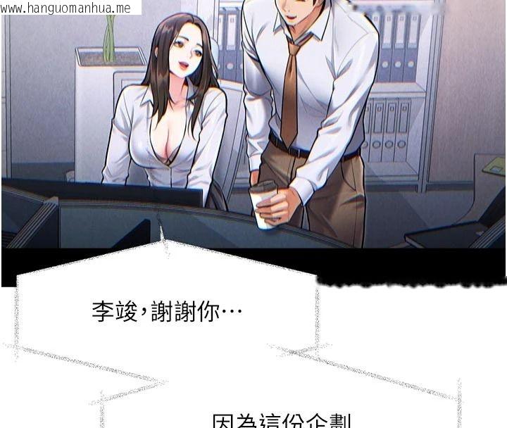 韩国漫画特色新视界韩漫_特色新视界-第55话-成人限定的电影院约会在线免费阅读-韩国漫画-第51张图片