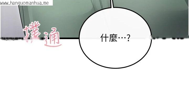 韩国漫画恋爱作弊百科韩漫_恋爱作弊百科-第12话-妳就这么想要这个吗?在线免费阅读-韩国漫画-第5张图片