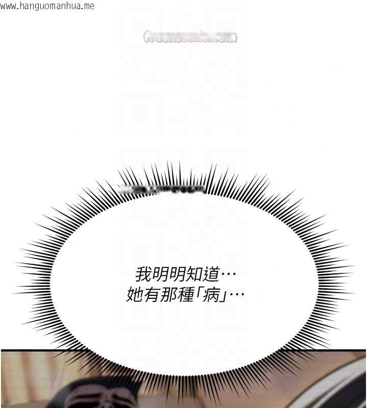 韩国漫画诅咒性转物语韩漫_诅咒性转物语-第44话-离别前夕的悲惨缠绵在线免费阅读-韩国漫画-第45张图片