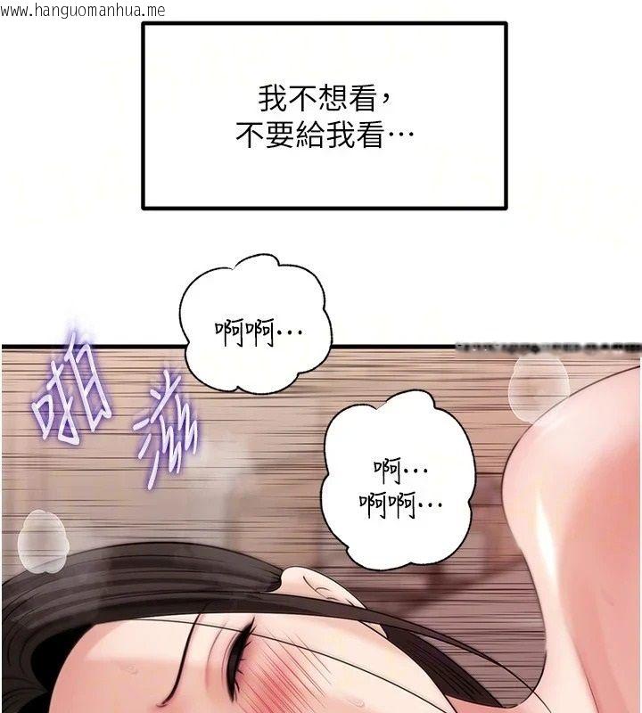 韩国漫画岳母为何那样韩漫_岳母为何那样-第119话-重新聚在一起的家人在线免费阅读-韩国漫画-第94张图片