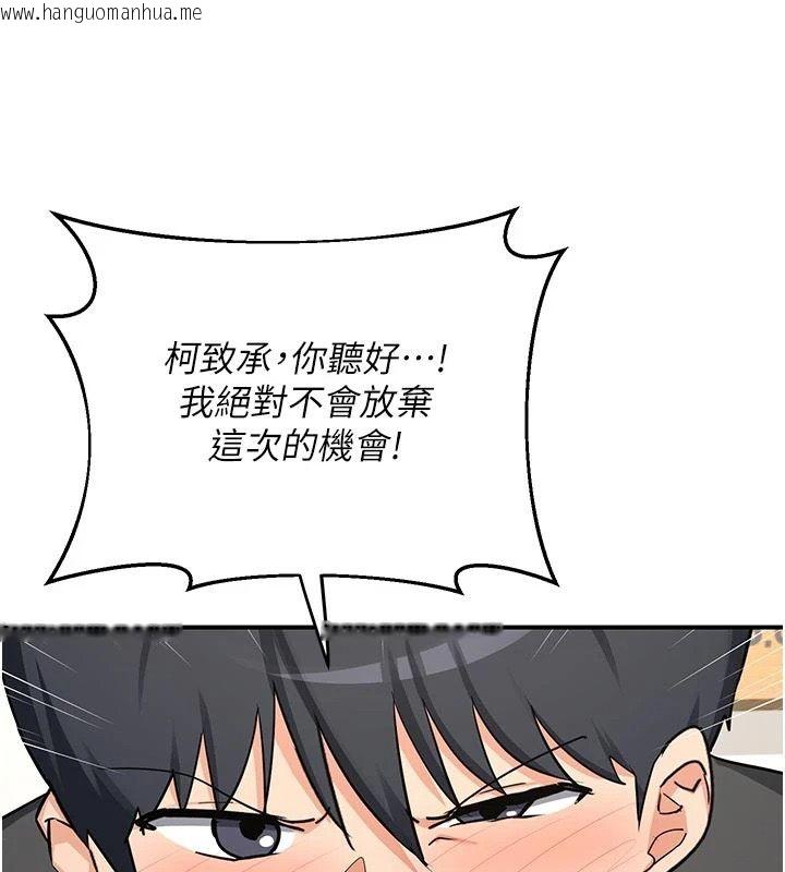 韩国漫画熟女交换计划韩漫_熟女交换计划-第86话-新的交换对象在线免费阅读-韩国漫画-第81张图片