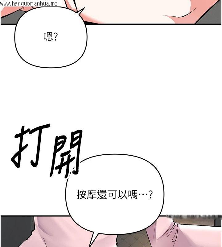 韩国漫画撩欲按摩师韩漫_撩欲按摩师-第23话-摸索顾客的敏感带在线免费阅读-韩国漫画-第48张图片