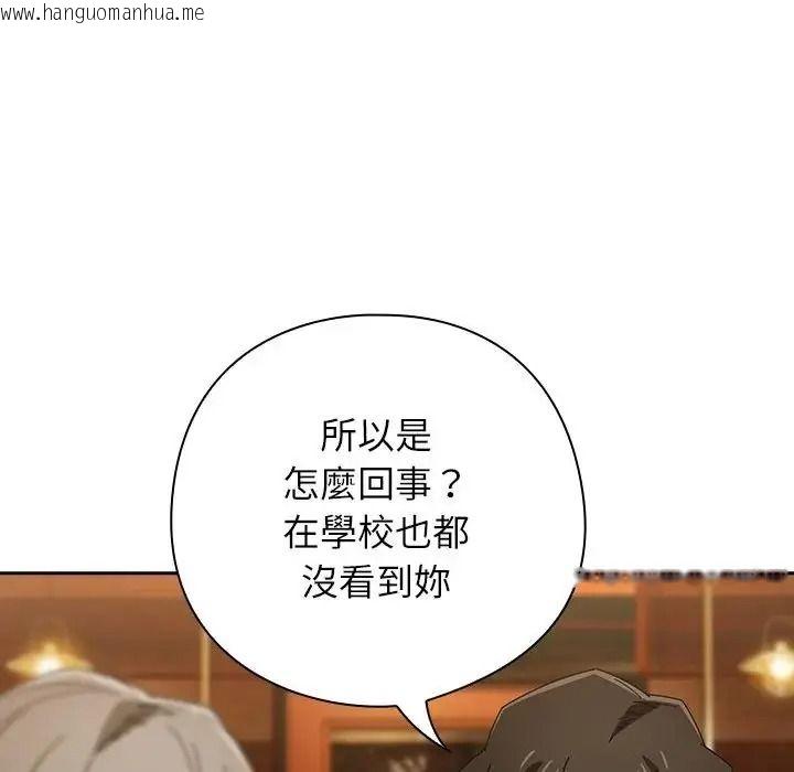 韩国漫画调教开关：第二季韩漫_调教开关：第二季-第53话在线免费阅读-韩国漫画-第123张图片