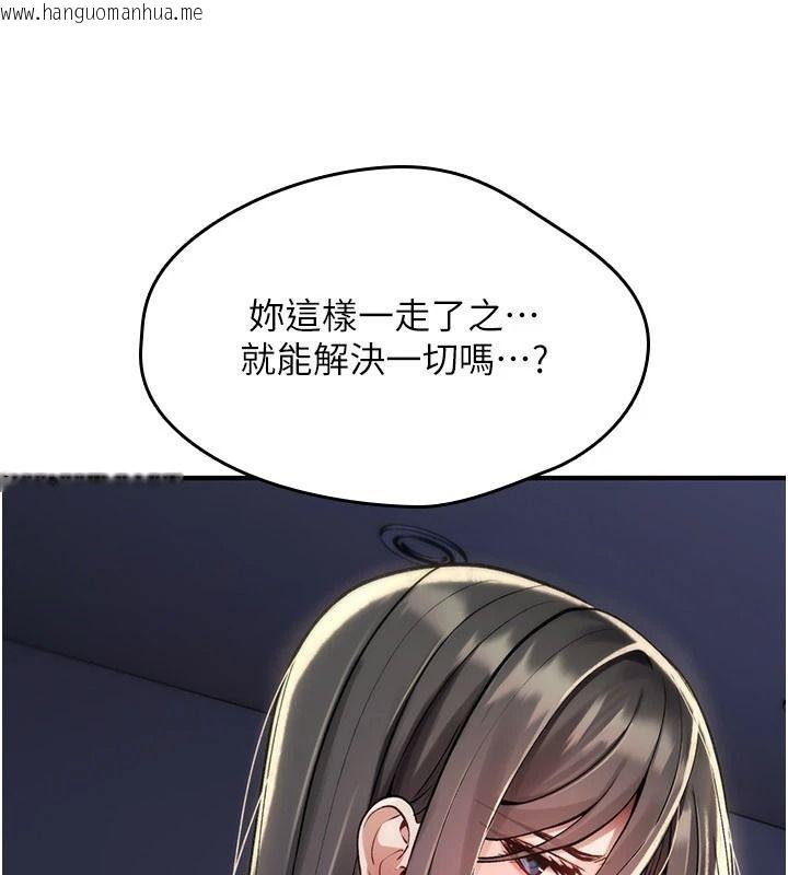 韩国漫画诅咒性转物语韩漫_诅咒性转物语-第44话-离别前夕的悲惨缠绵在线免费阅读-韩国漫画-第130张图片