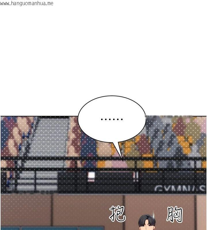 韩国漫画Set-up!排球少女韩漫_Set-up!排球少女-第113话-我想要别的「奖励」在线免费阅读-韩国漫画-第95张图片