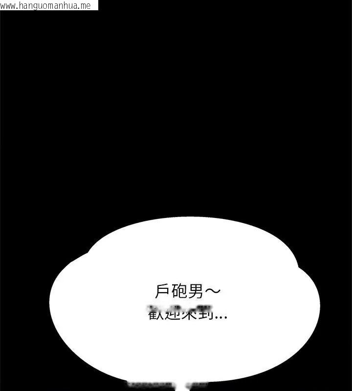 韩国漫画窥探未来的代价韩漫_窥探未来的代价-第8话在线免费阅读-韩国漫画-第186张图片