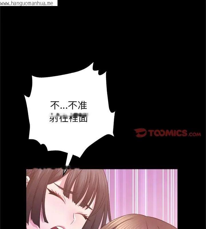 韩国漫画窥探未来的代价韩漫_窥探未来的代价-第8话在线免费阅读-韩国漫画-第3张图片