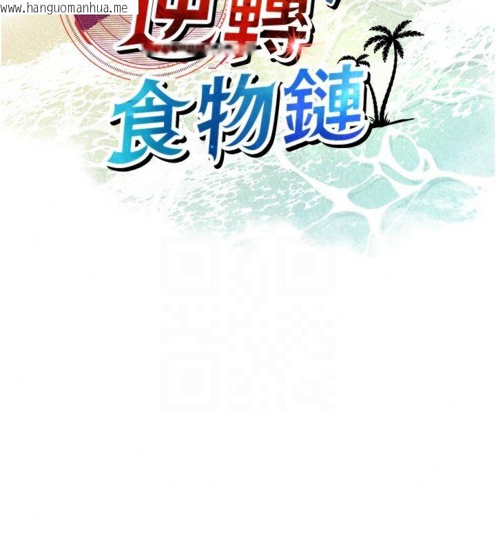韩国漫画逆转食物链韩漫_逆转食物链-第10话-被识破的伪装在线免费阅读-韩国漫画-第24张图片