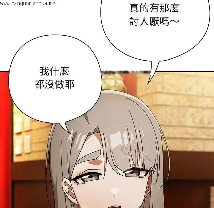 韩国漫画调教开关：第二季韩漫_调教开关：第二季-第53话在线免费阅读-韩国漫画-第92张图片