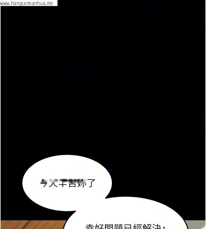韩国漫画堕落物语2韩漫_堕落物语2-第70话-精心准备的裙带菜酒在线免费阅读-韩国漫画-第72张图片