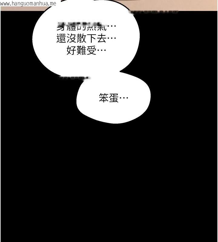 韩国漫画熟女交换计划韩漫_熟女交换计划-第86话-新的交换对象在线免费阅读-韩国漫画-第119张图片