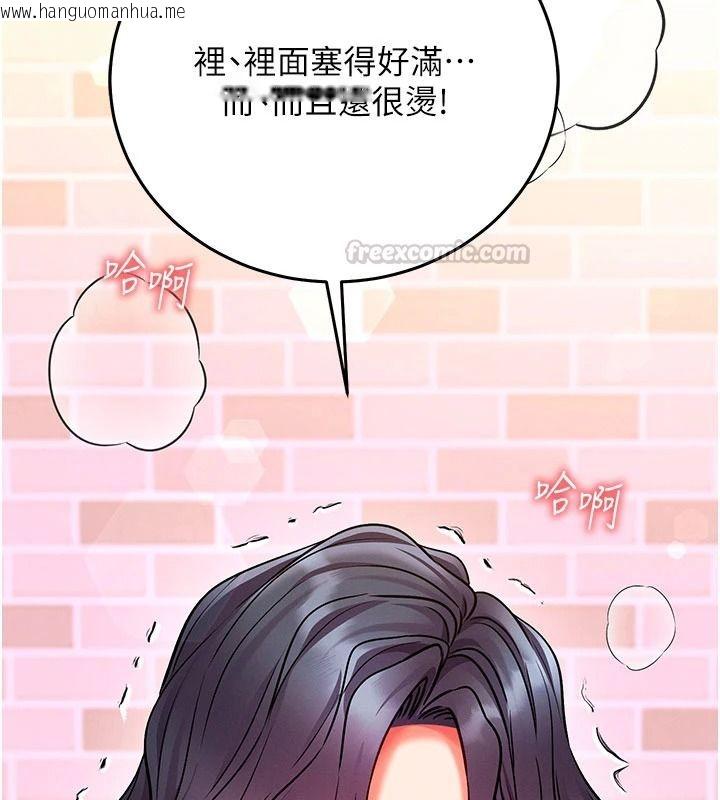 韩国漫画催眠偷心计韩漫_催眠偷心计-第32话-未曾开辟过的花径在线免费阅读-韩国漫画-第150张图片