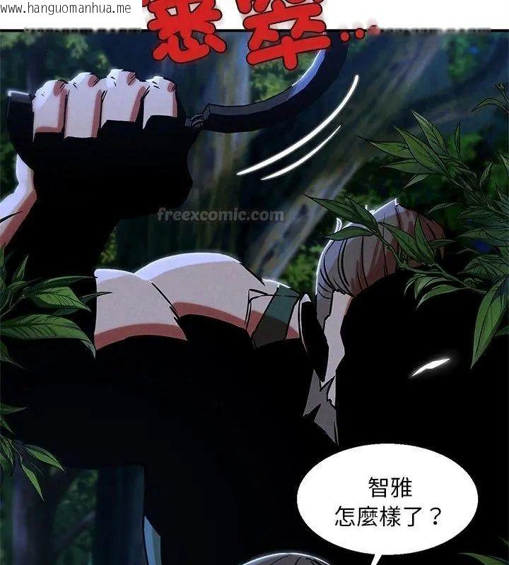 韩国漫画危险同学会韩漫_危险同学会-第133话在线免费阅读-韩国漫画-第75张图片