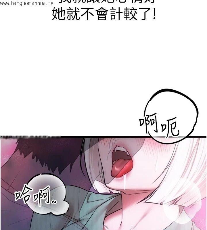 韩国漫画逆转食物链韩漫_逆转食物链-第10话-被识破的伪装在线免费阅读-韩国漫画-第201张图片