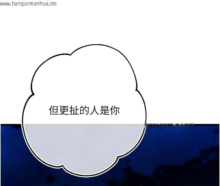 韩国漫画逆转食物链韩漫_逆转食物链-第10话-被识破的伪装在线免费阅读-韩国漫画-第168张图片