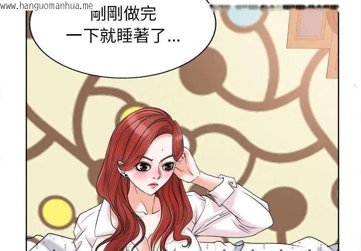 韩国漫画小心不要爱上你韩漫_小心不要爱上你-第15话在线免费阅读-韩国漫画-第35张图片