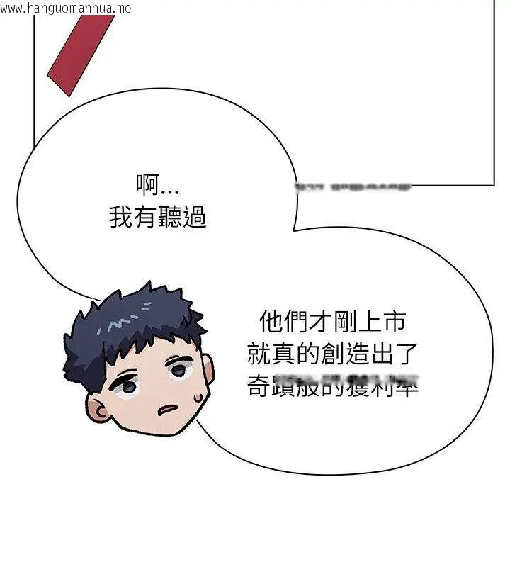 韩国漫画男以稀为贵韩漫_男以稀为贵-第18话在线免费阅读-韩国漫画-第117张图片