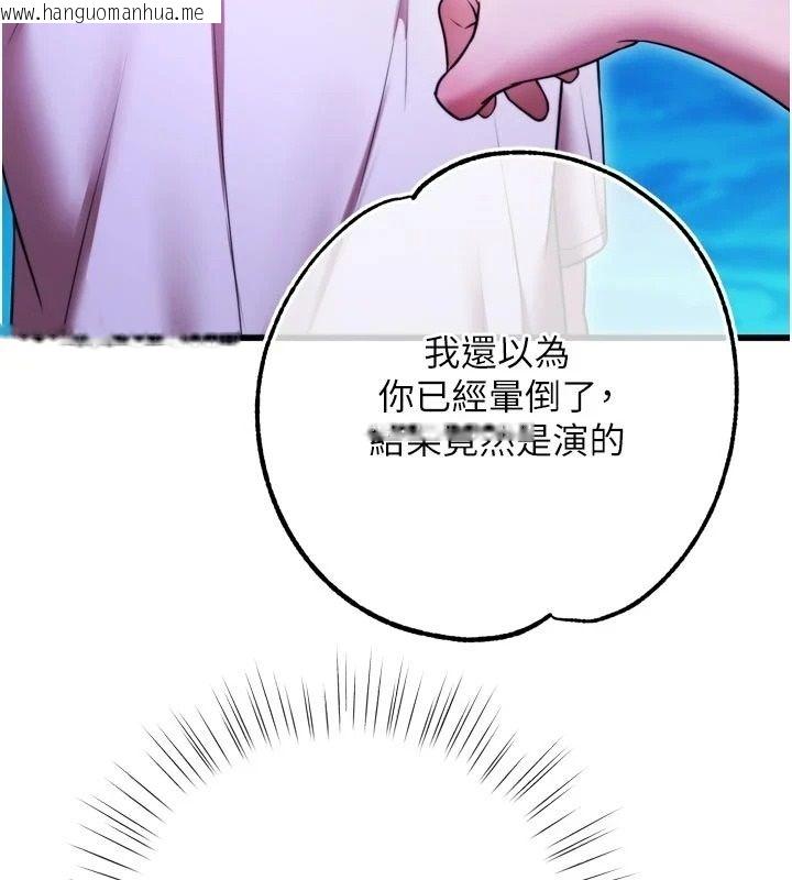 韩国漫画逆转食物链韩漫_逆转食物链-第10话-被识破的伪装在线免费阅读-韩国漫画-第170张图片