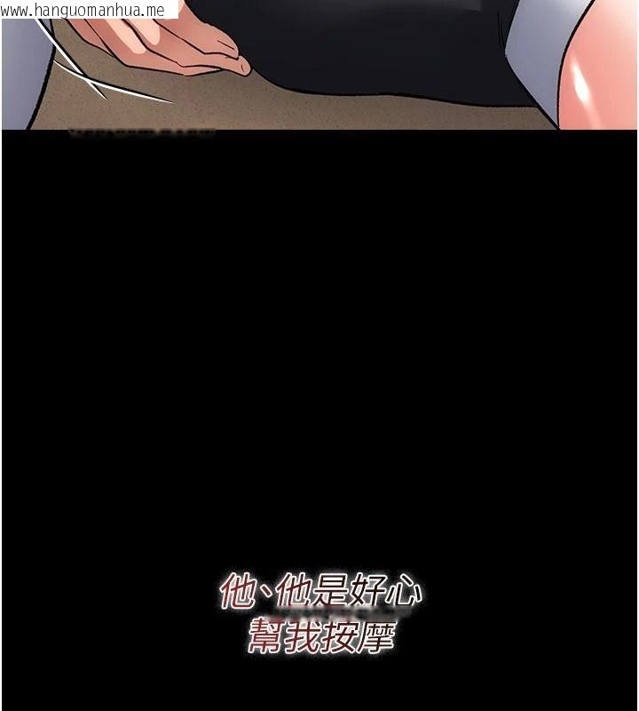 韩国漫画借妻条约韩漫_借妻条约-第62话-我帮妳放松下半身在线免费阅读-韩国漫画-第179张图片