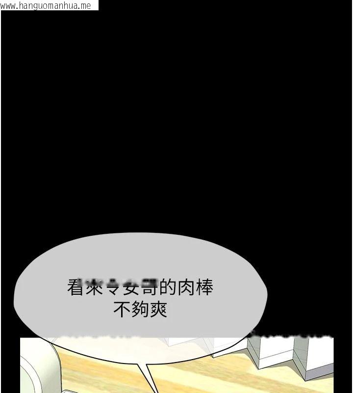韩国漫画尸变家园:以身相许韩漫_尸变家园:以身相许-第60话-就说不可以内射了在线免费阅读-韩国漫画-第36张图片