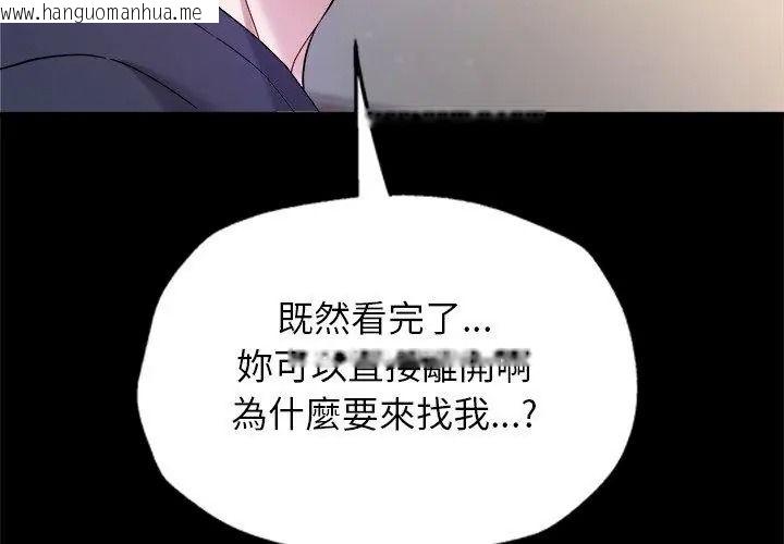 韩国漫画窥探未来的代价韩漫_窥探未来的代价-第8话在线免费阅读-韩国漫画-第68张图片