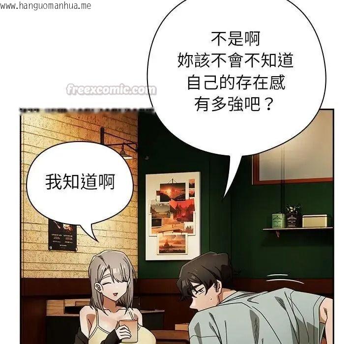韩国漫画调教开关：第二季韩漫_调教开关：第二季-第53话在线免费阅读-韩国漫画-第90张图片