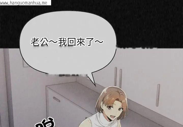 韩国漫画高薪兼职的代价韩漫_高薪兼职的代价-第9话在线免费阅读-韩国漫画-第17张图片
