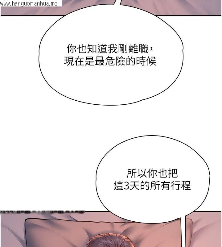 韩国漫画守护妳韩漫_守护妳-第48话-暴风雨前的纵欲在线免费阅读-韩国漫画-第138张图片