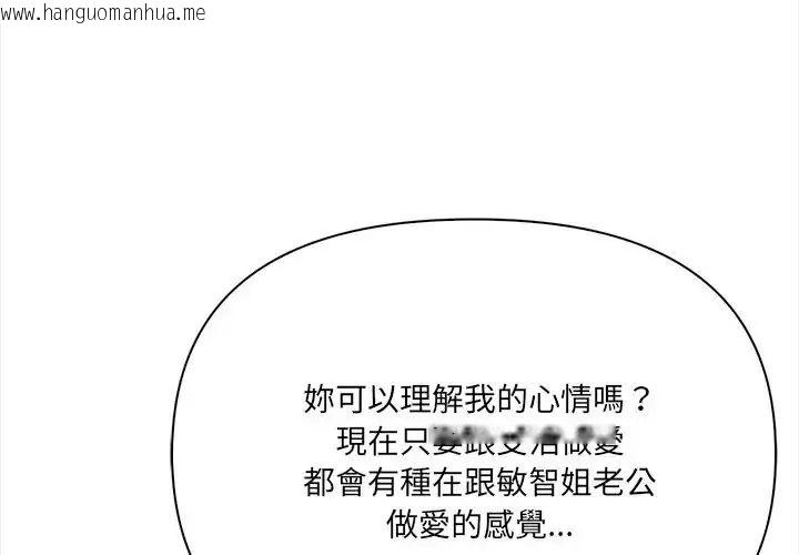 韩国漫画大学女生宿舍的秘密韩漫_大学女生宿舍的秘密-第35话在线免费阅读-韩国漫画-第1张图片