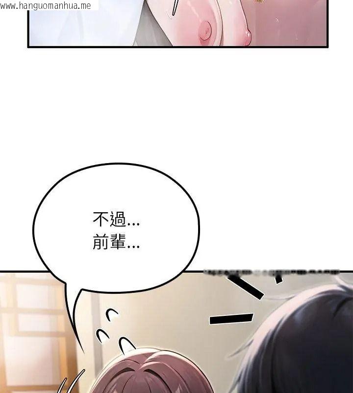 韩国漫画异世界骑士团长韩漫_异世界骑士团长-第84话在线免费阅读-韩国漫画-第96张图片
