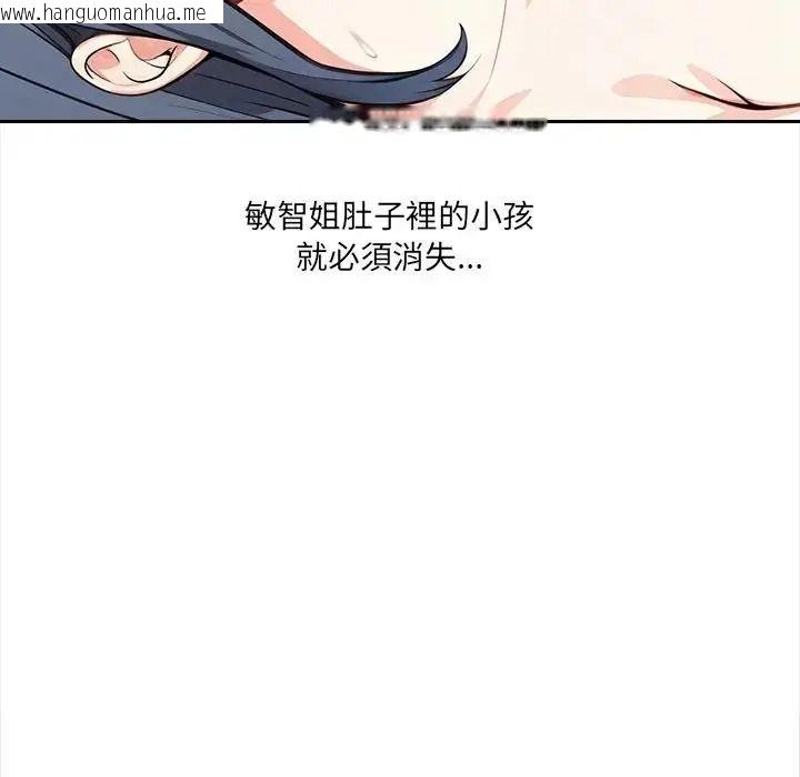 韩国漫画大学女生宿舍的秘密韩漫_大学女生宿舍的秘密-第35话在线免费阅读-韩国漫画-第89张图片