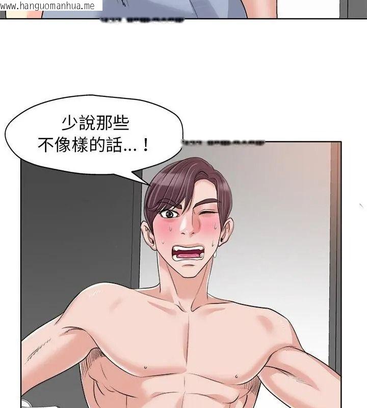 韩国漫画小心不要爱上你韩漫_小心不要爱上你-第15话在线免费阅读-韩国漫画-第16张图片