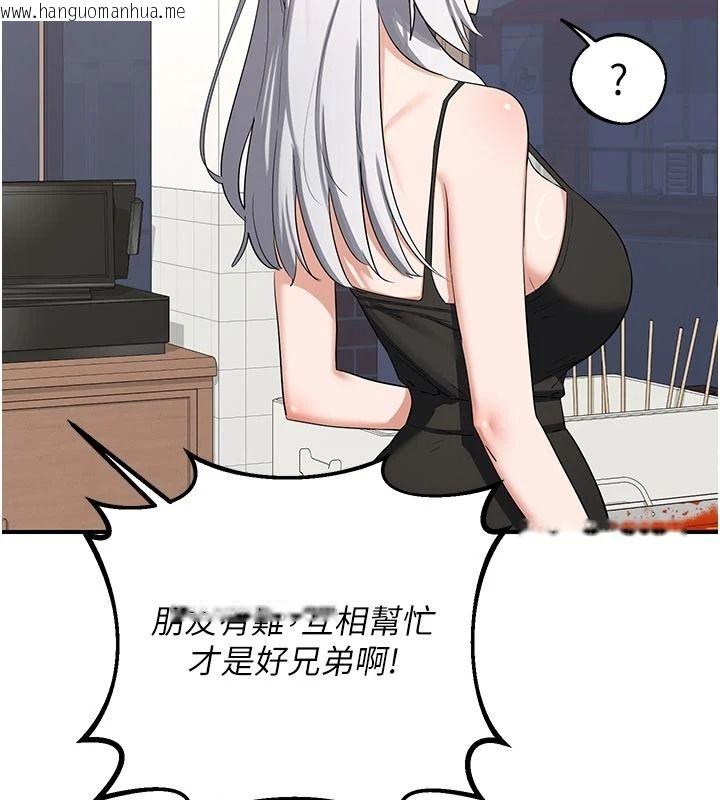韩国漫画熟女交换计划韩漫_熟女交换计划-第86话-新的交换对象在线免费阅读-韩国漫画-第77张图片