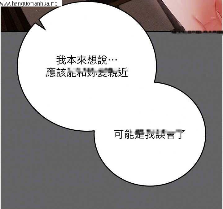 韩国漫画伪纯爱变态韩漫_伪纯爱变态-第17话-唤醒沉睡的野兽在线免费阅读-韩国漫画-第48张图片