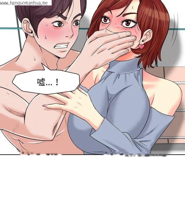 韩国漫画小心不要爱上你韩漫_小心不要爱上你-第15话在线免费阅读-韩国漫画-第51张图片