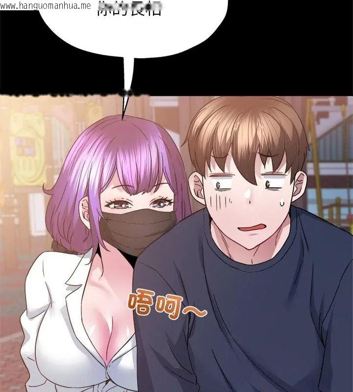 韩国漫画窥探未来的代价韩漫_窥探未来的代价-第8话在线免费阅读-韩国漫画-第145张图片