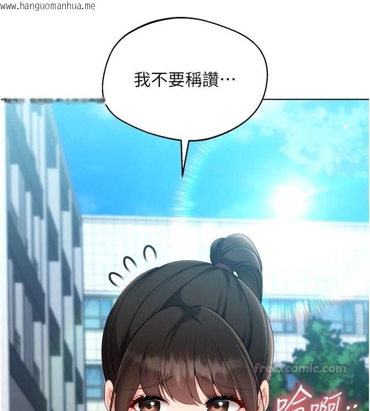 韩国漫画Set-up!排球少女韩漫_Set-up!排球少女-第113话-我想要别的「奖励」在线免费阅读-韩国漫画-第120张图片