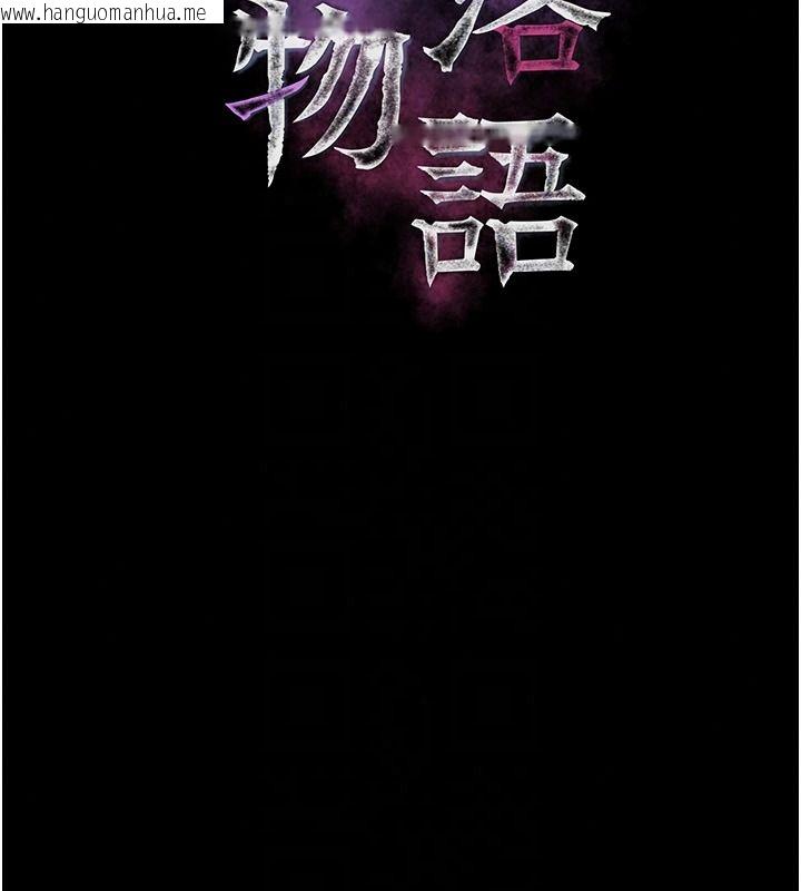 韩国漫画堕落物语2韩漫_堕落物语2-第70话-精心准备的裙带菜酒在线免费阅读-韩国漫画-第42张图片