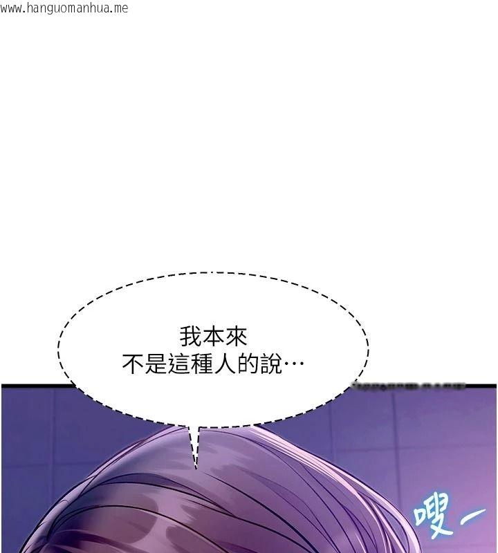 韩国漫画特色新视界韩漫_特色新视界-第55话-成人限定的电影院约会在线免费阅读-韩国漫画-第100张图片