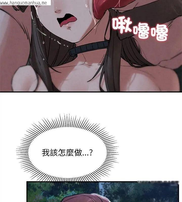 韩国漫画危险同学会韩漫_危险同学会-第133话在线免费阅读-韩国漫画-第97张图片