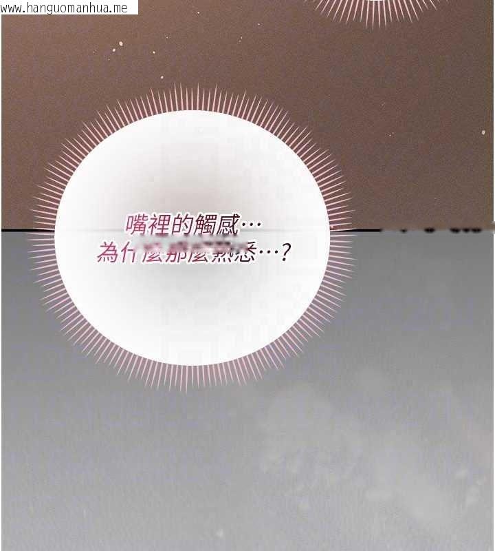 韩国漫画伪纯爱变态韩漫_伪纯爱变态-第17话-唤醒沉睡的野兽在线免费阅读-韩国漫画-第190张图片