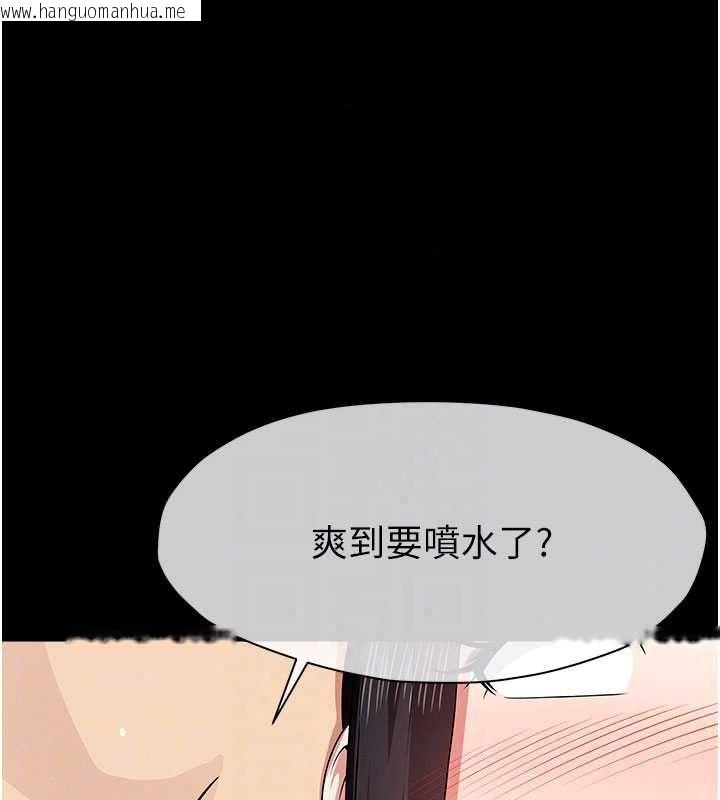 韩国漫画尸变家园:以身相许韩漫_尸变家园:以身相许-第60话-就说不可以内射了在线免费阅读-韩国漫画-第53张图片