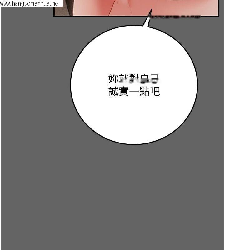 韩国漫画伪纯爱变态韩漫_伪纯爱变态-第17话-唤醒沉睡的野兽在线免费阅读-韩国漫画-第58张图片