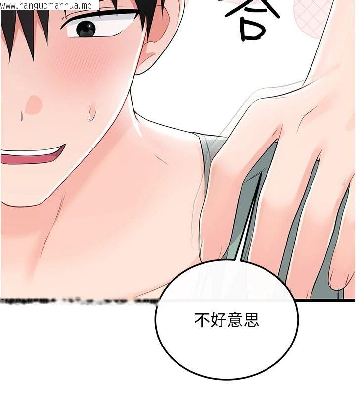 韩国漫画恋爱作弊百科韩漫_恋爱作弊百科-第12话-妳就这么想要这个吗?在线免费阅读-韩国漫画-第58张图片
