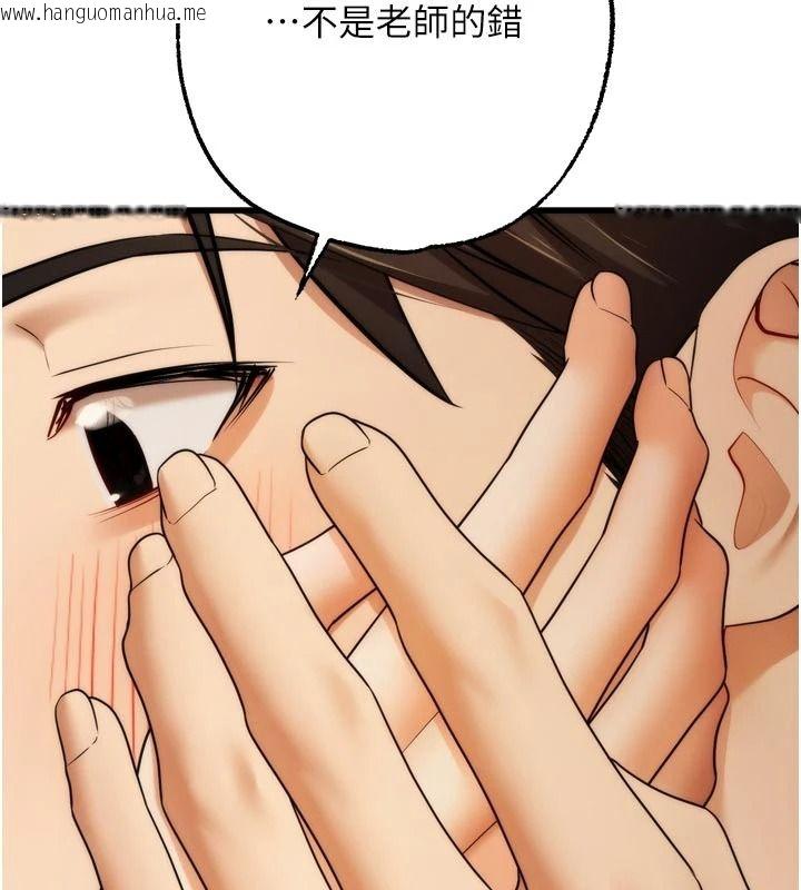 韩国漫画逆转食物链韩漫_逆转食物链-第10话-被识破的伪装在线免费阅读-韩国漫画-第51张图片
