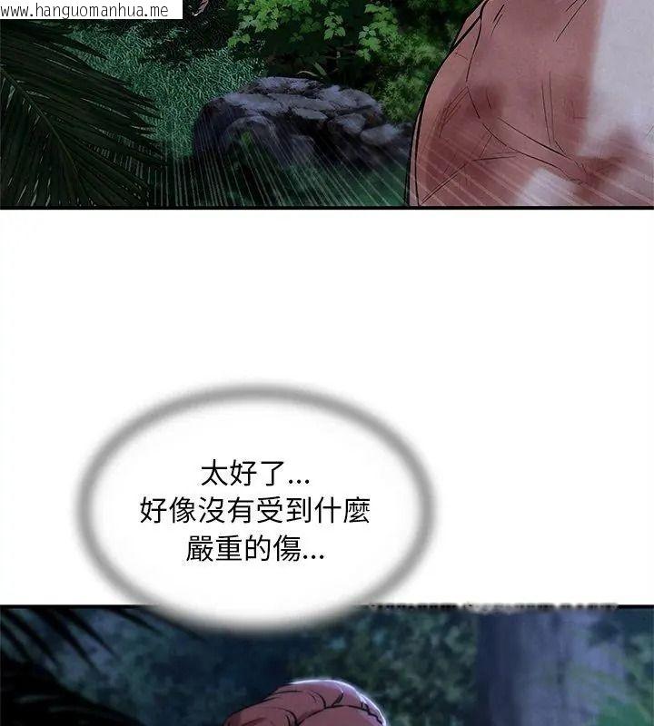 韩国漫画危险同学会韩漫_危险同学会-第133话在线免费阅读-韩国漫画-第72张图片